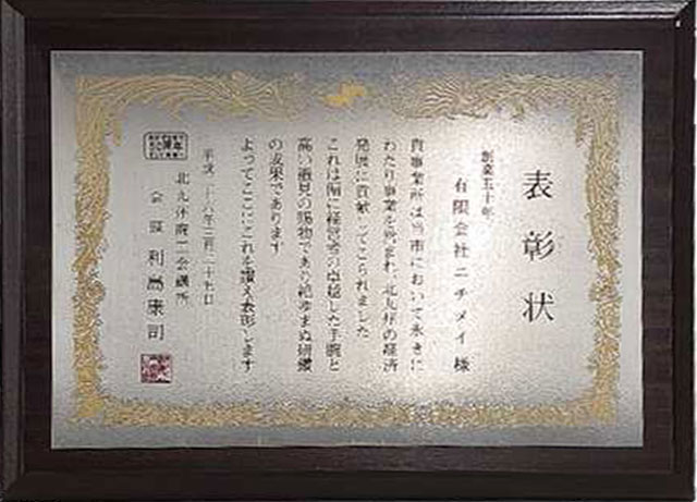 表彰状