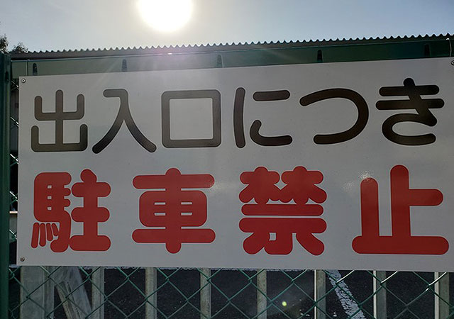 その他の設備image